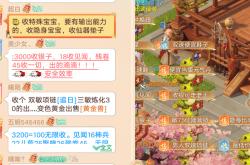 真正能搬砖的游戏！大话交易服搬砖，赶得上梦幻西游搬砖收益吗？