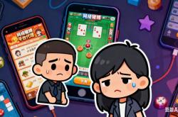 以案释法| 警惕棋牌游戏代理！转发链接“轻松赚钱”实为违法陷阱