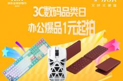 七彩虹(hóng)客制化(huà)机械(xiè)鍵(jiàn)磐(pán)低(dī)至5折 11月6日(rì)京東(dōng)3C数码品类日(rì)限量抢