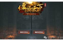 《传奇天下》手游搬甎(zhuān)：完全自由交易赚钱传奇手游