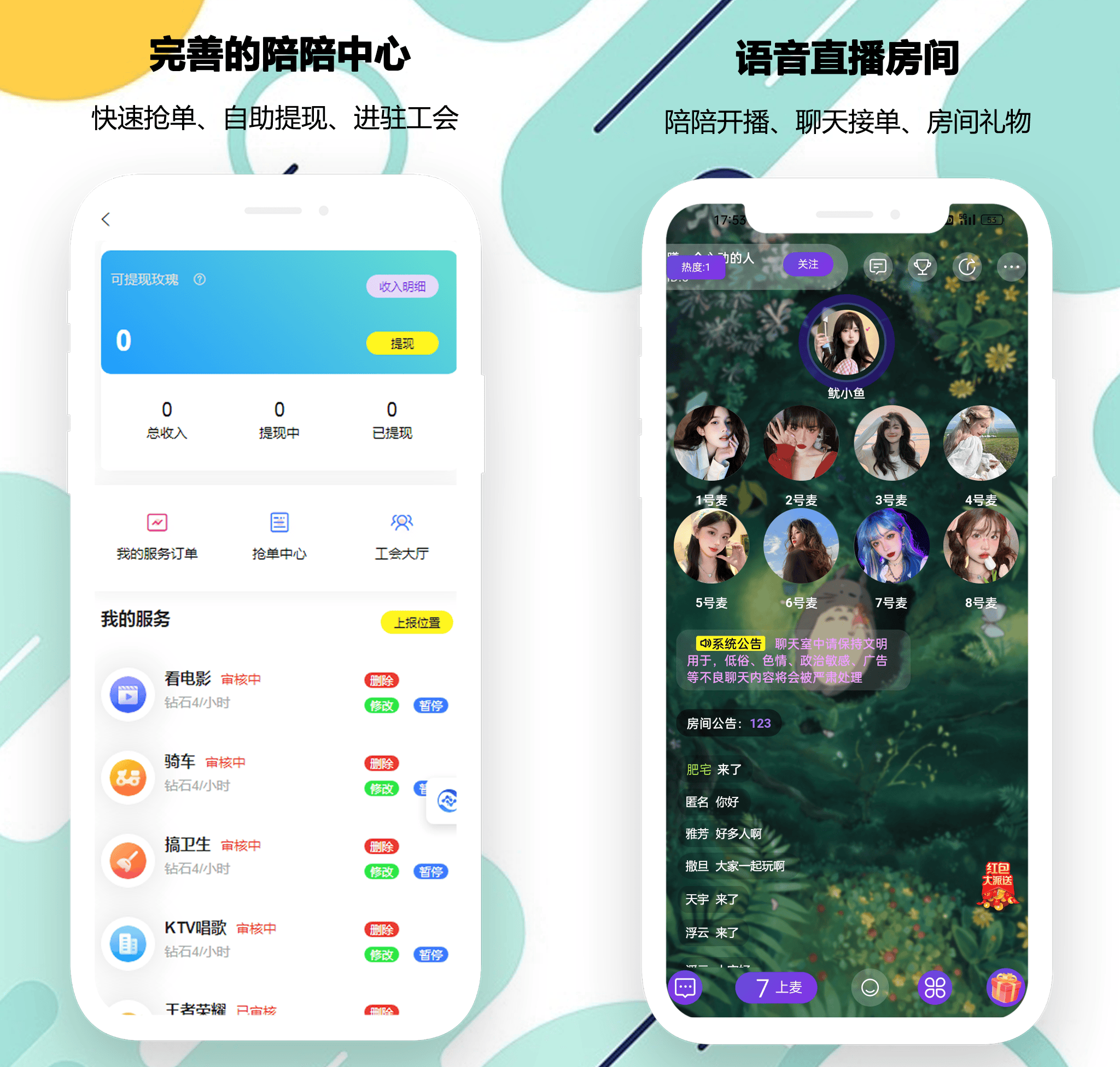 【游戏陪玩系统】陪玩软件APP小程序H5游戏陪玩成品软件源码-线上线下可爆改家政，整理，收纳等功能