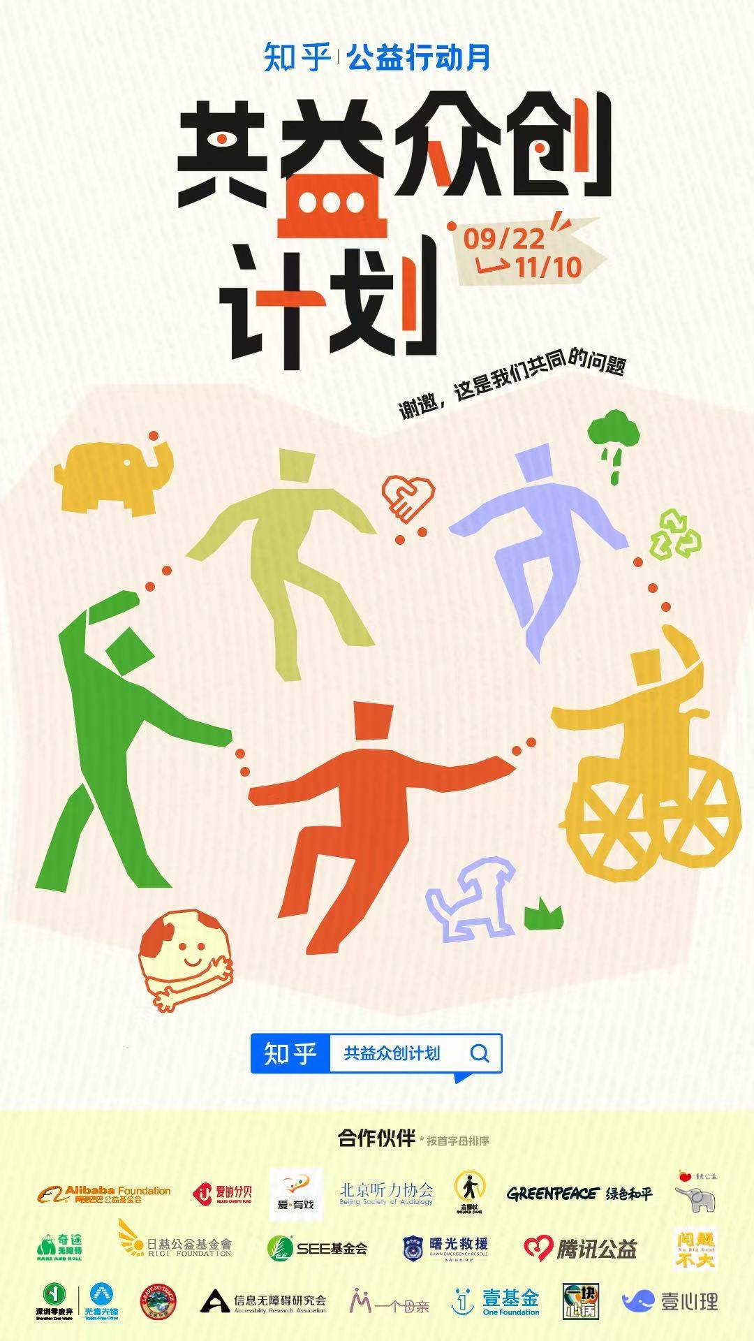 Less is more？知乎盐沙龙探讨可持续生活哲学