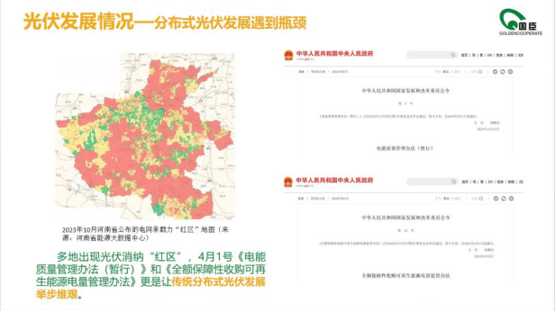 陈文波：光储直柔商业推广模式和运维浅谈