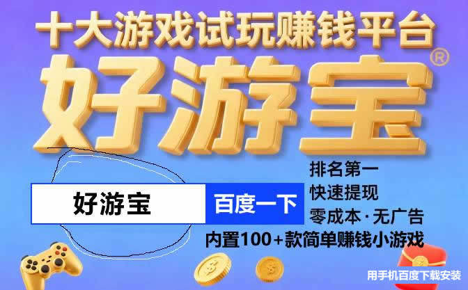 不看广告赚钱游戏微信提现赚钱很快，十大良心赚钱游戏微信提现