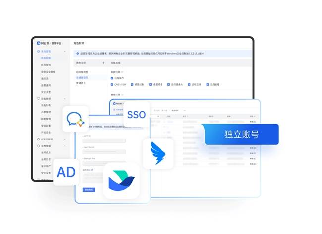 年末业务繁忙，远程控制如何帮助我们提升工作效率