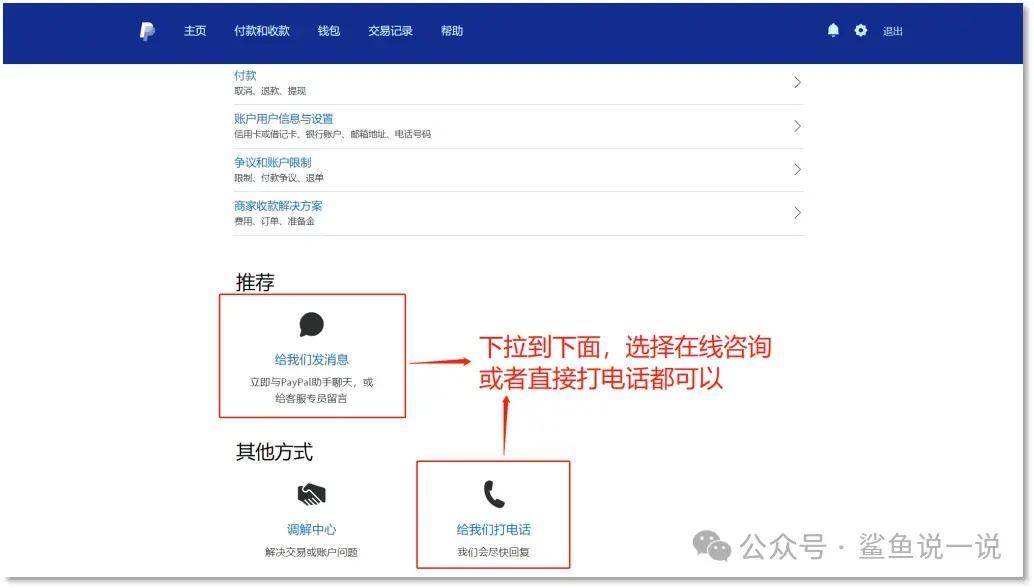 如何从paypal如何提现？