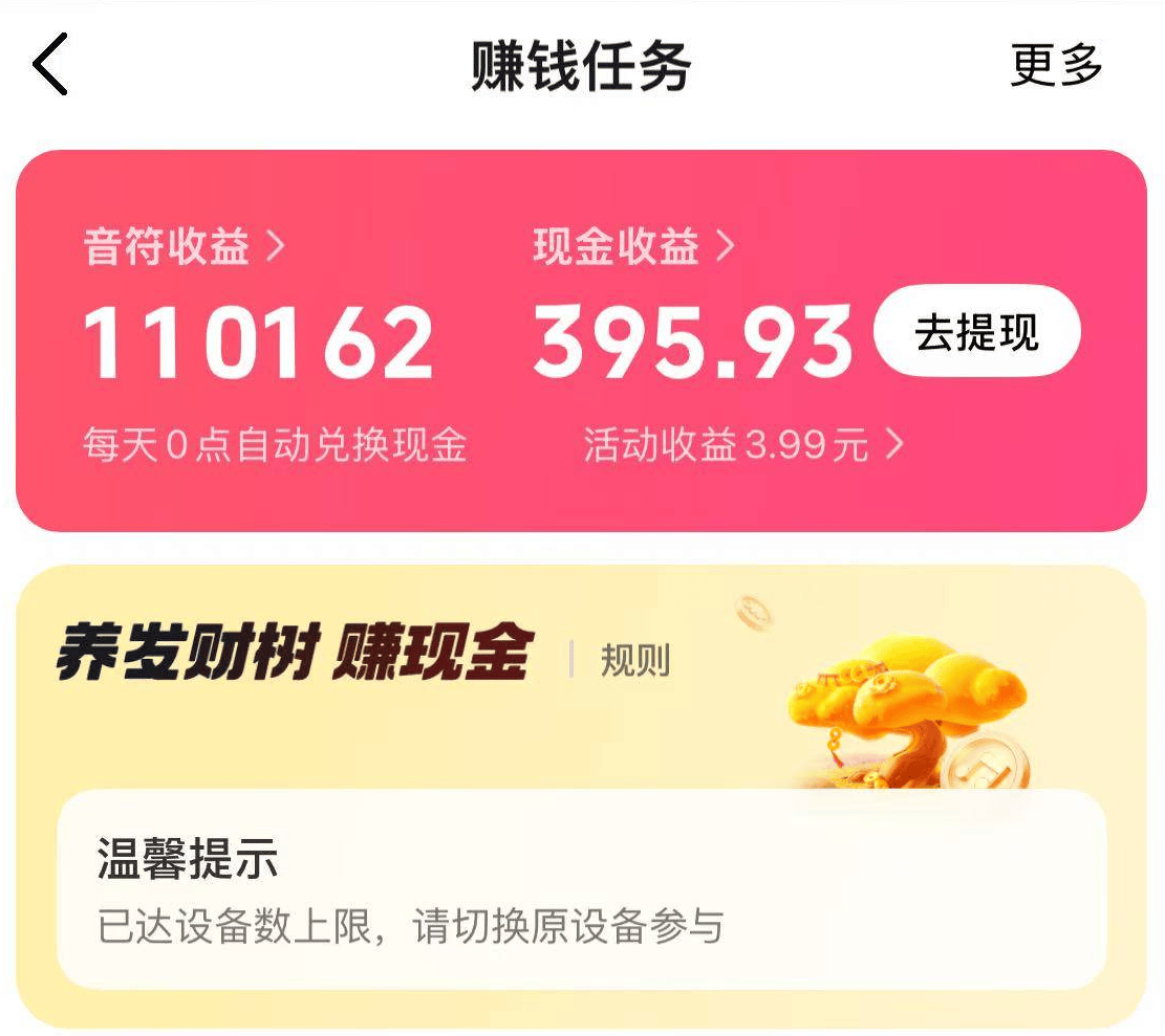 2025年正版抖音极速版赚钱，最新保姆级攻略，抖音极速版赚钱一天50元不难