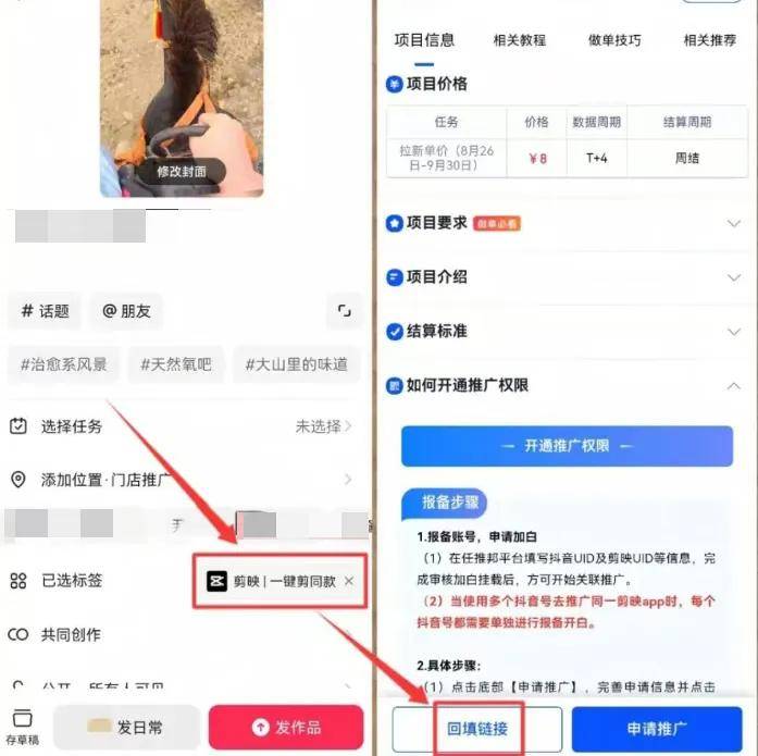 短视频怎么赚钱：用剪映模板发布视频有人三天就赚了16000多元