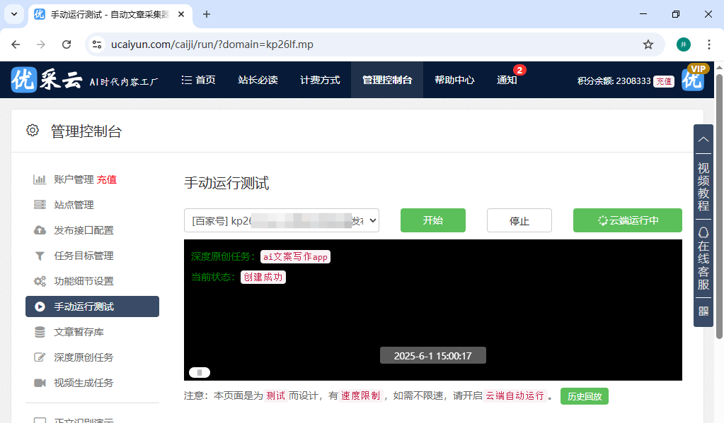 普通职员靠百家号月增收6000+！百家号发文章真能赚钱？