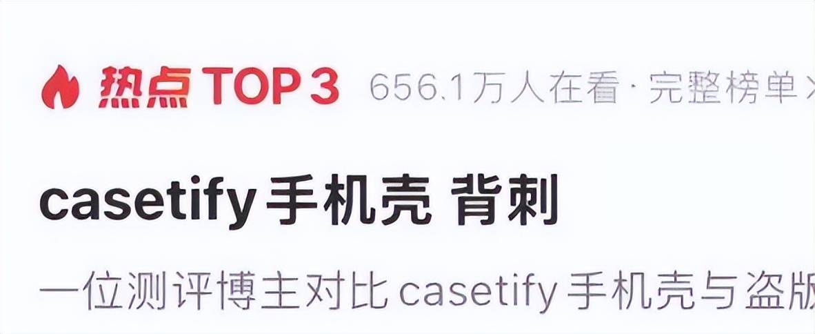 一个手机壳 500 元，比卖手机还赚钱！