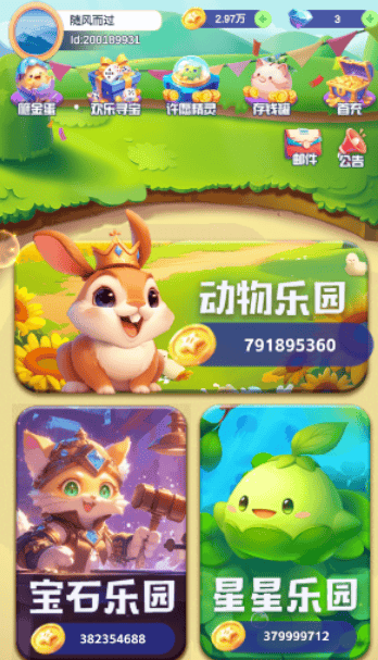 手机上能赚钱的副业：利用零散时间玩消除类小游戏每天到手50+