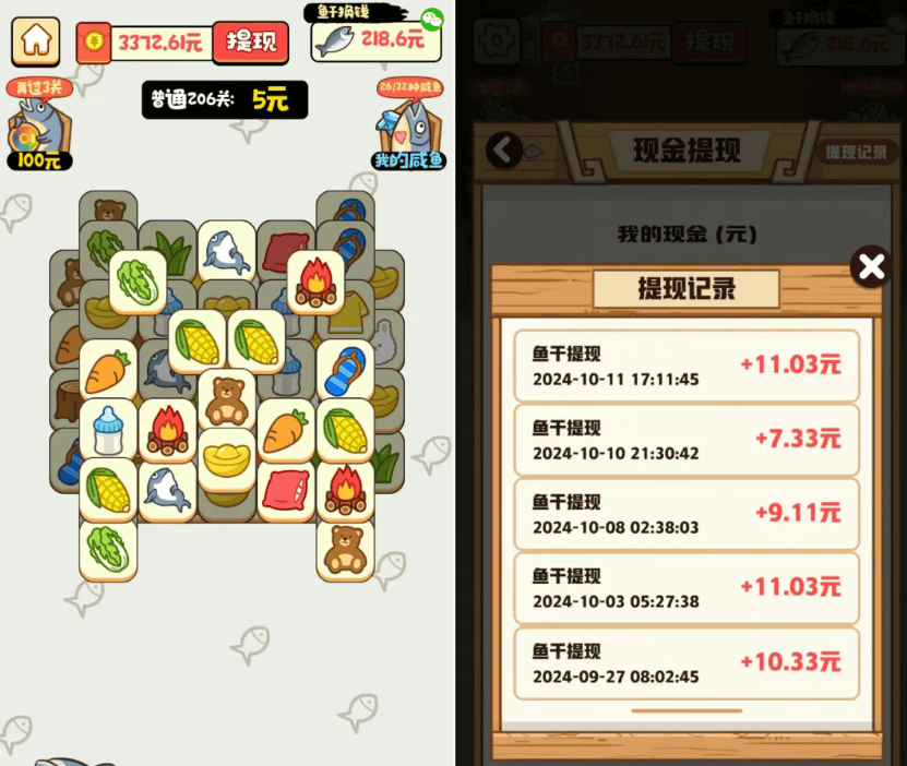 手机上能赚钱的副业：利用零散时间玩消除类小游戏每天到手50+