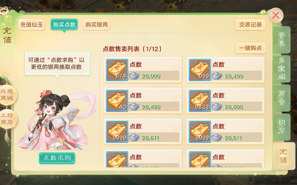 手游搬砖哪个游戏比较赚？游戏搬砖赚钱，大话手游交易服详细攻略