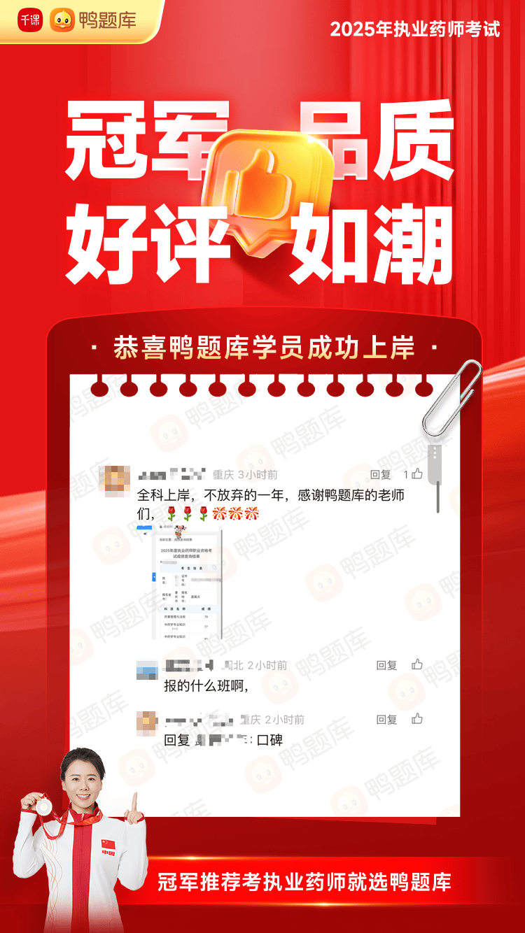 震惊！揭秘执业药师考试线上课程哪个最好！