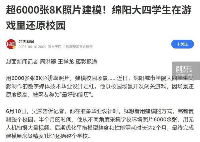 触乐怪话：危险的射击游戏