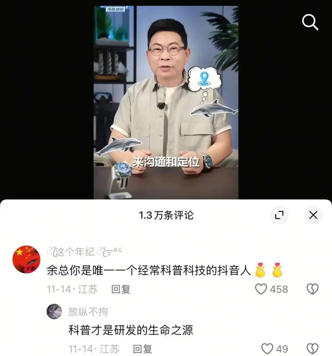 余承东持续圈粉，单月涨粉超139万