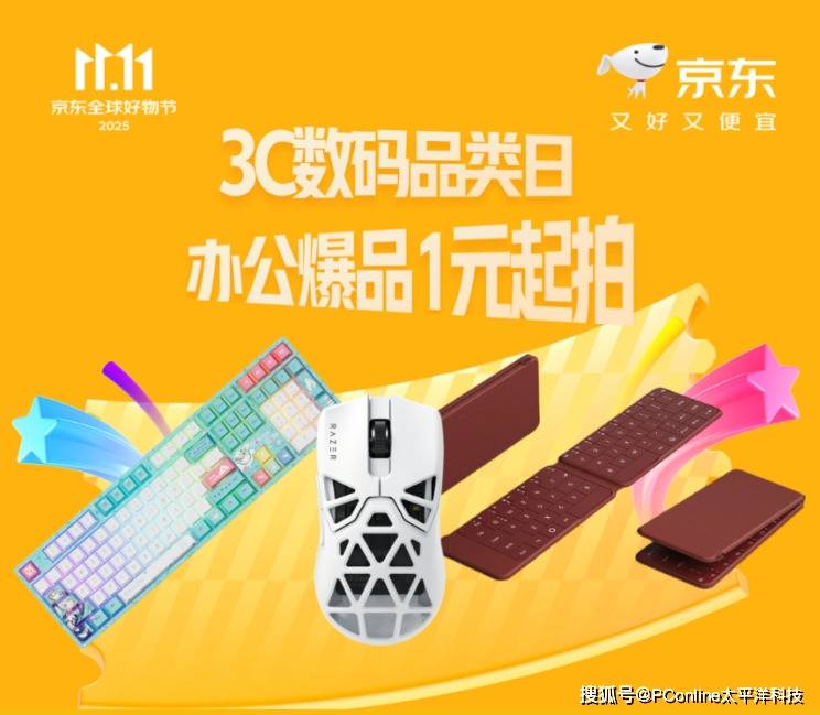 七彩虹客制化机械键盘低至5折 11月6日京东3C数码品类日限量抢