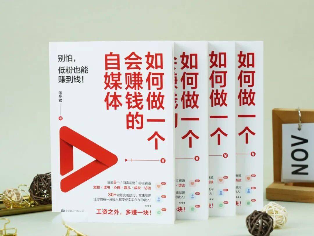 流量≠赚钱！自媒体财富复利的关键打法！