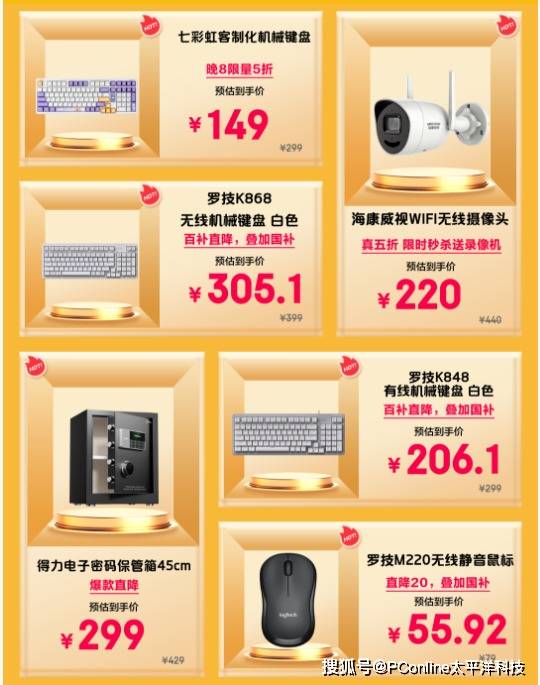 七彩虹客制化机械键盘低至5折 11月6日京东3C数码品类日限量抢