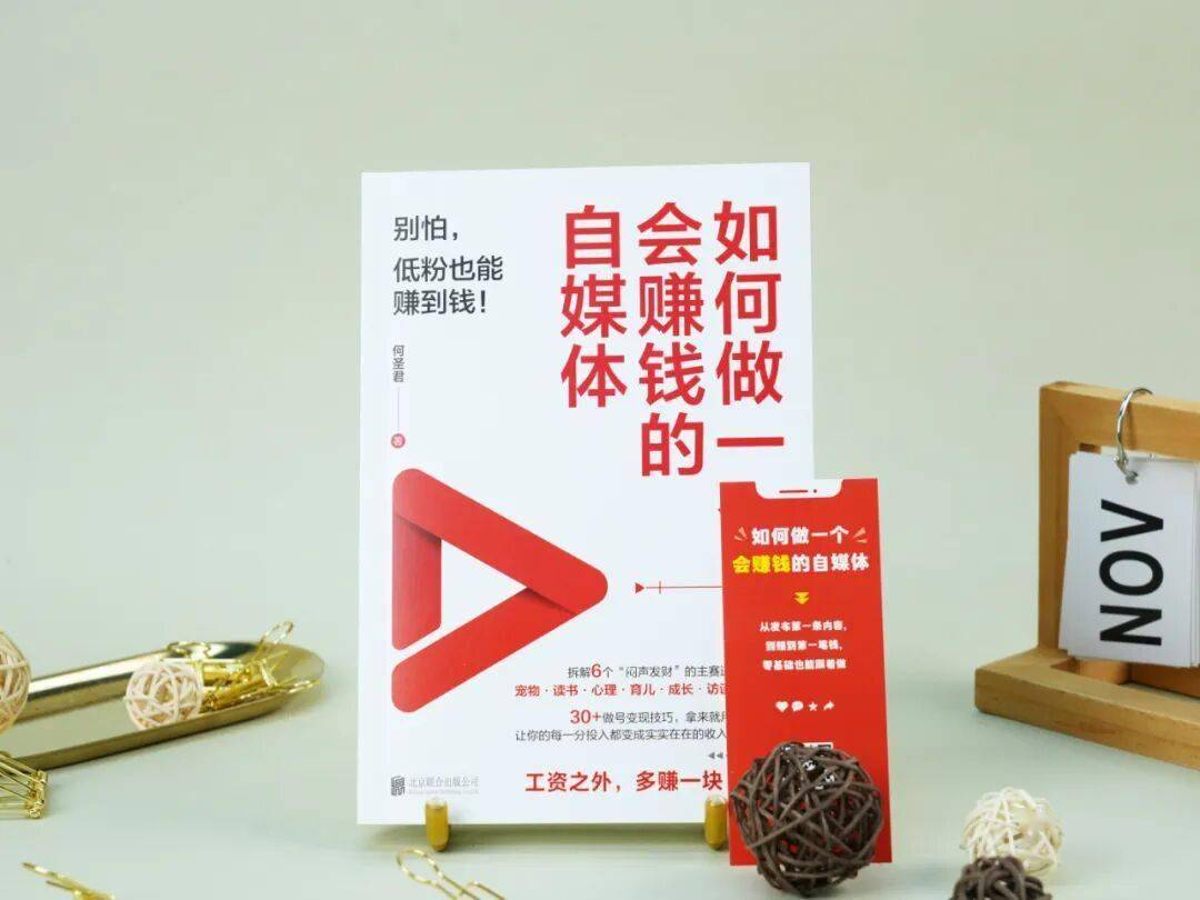 流量≠赚钱！自媒体财富复利的关键打法！