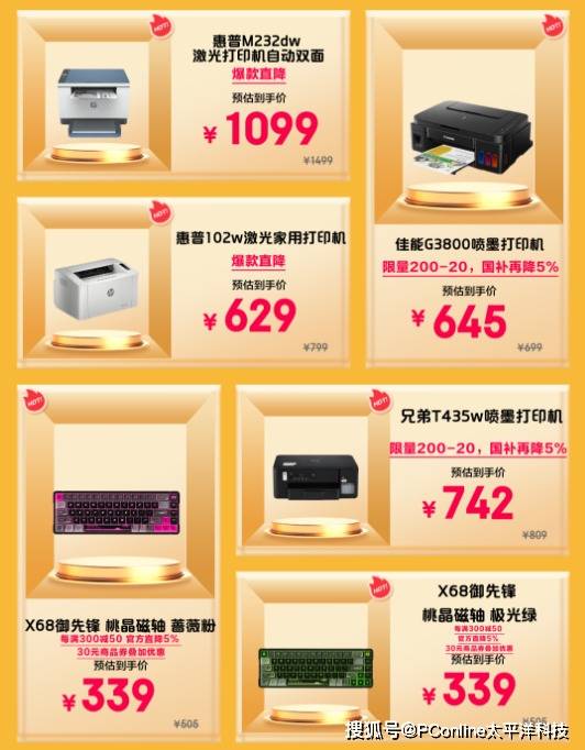 七彩虹客制化机械键盘低至5折 11月6日京东3C数码品类日限量抢