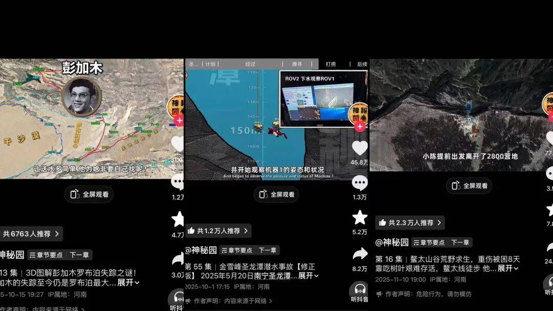 单月涨粉412万，抖音再现素人涨粉“神话”