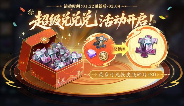 正式服1.22更新：大禹加强，两款新皮上线，皮肤碎片开放金币兑换